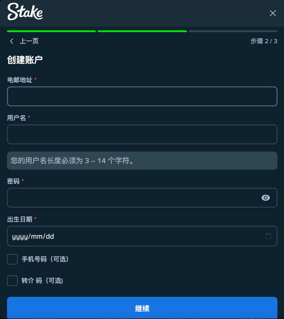 Stake.com 註冊