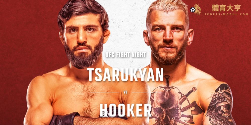 【綜合格鬥】UFC 格鬥之夜・卡達:對戰卡及推薦博彩網站指南